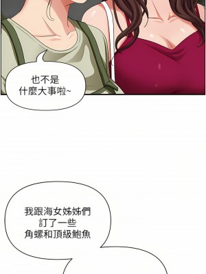 霸佔人妻 61-62話_62_30