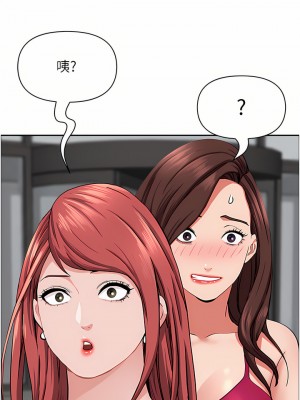 霸佔人妻 61-62話_61_44