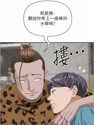 霸佔人妻 61-62話_61_38