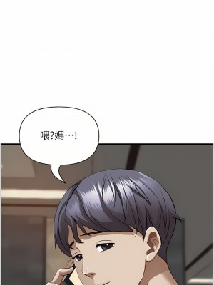 霸佔人妻 61-62話_62_13