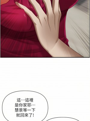 霸佔人妻 61-62話_62_42