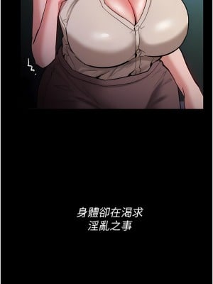 癡漢成癮 17-18話_17_06