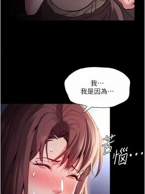 癡漢成癮 17-18話_17_16