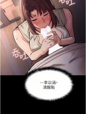 癡漢成癮 17-18話_18_10