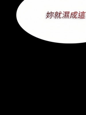 癡漢成癮 17-18話_17_24