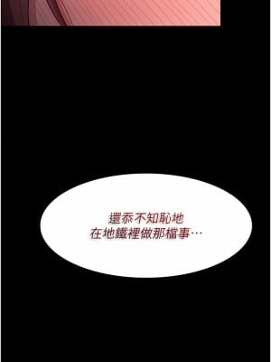 癡漢成癮 17-18話_17_15