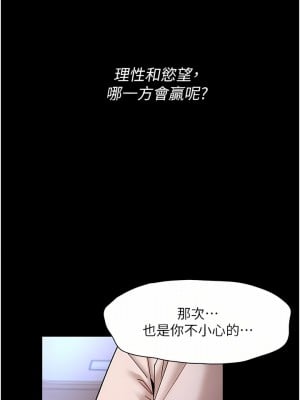 癡漢成癮 17-18話_17_07