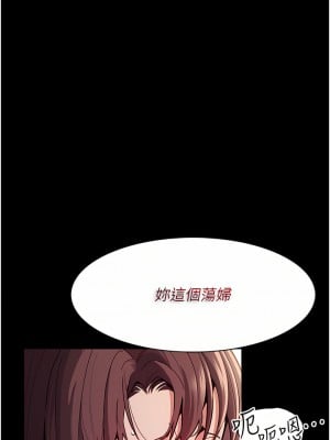 癡漢成癮 17-18話_17_25