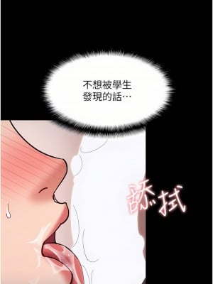 癡漢成癮 17-18話_18_08