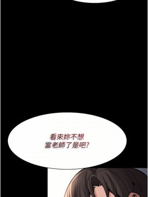 癡漢成癮 17-18話_17_14