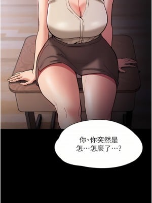 癡漢成癮 17-18話_17_11