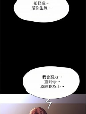 癡漢成癮 17-18話_17_19