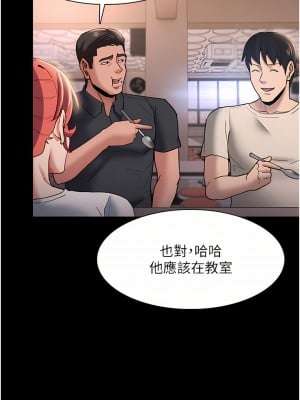 癡漢成癮 17-18話_17_34