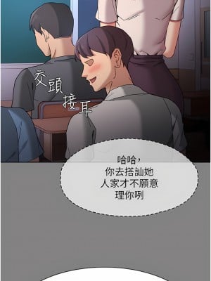 癡漢成癮 17-18話_18_19