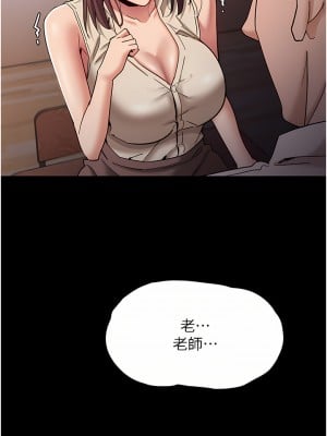 癡漢成癮 17-18話_17_17