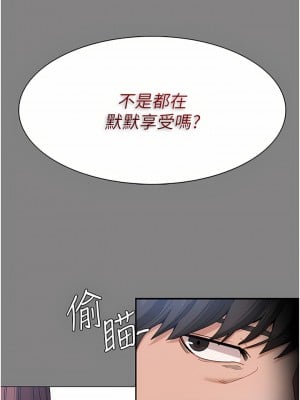 癡漢成癮 17-18話_18_20