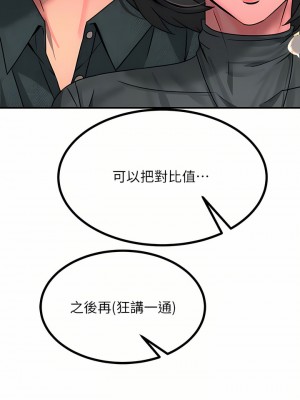 觸電大師 26-27話_26_12