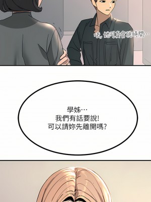 觸電大師 26-27話_26_45