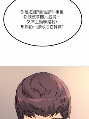 觸電大師 26-27話_26_47