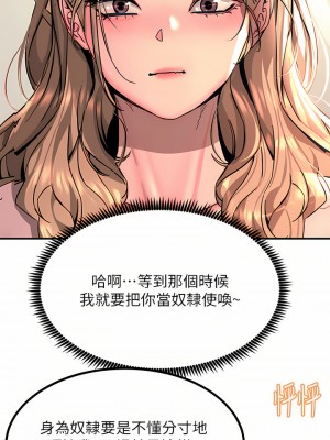 觸電大師 26-27話_27_34