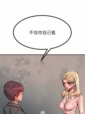 觸電大師 26-27話_26_49