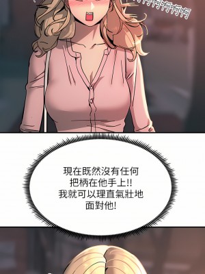 觸電大師 26-27話_27_29