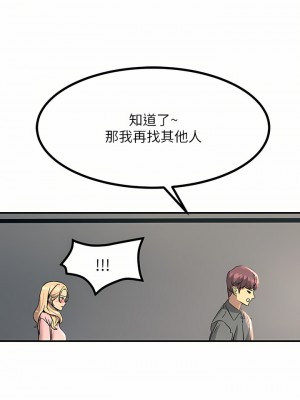 觸電大師 26-27話_26_52