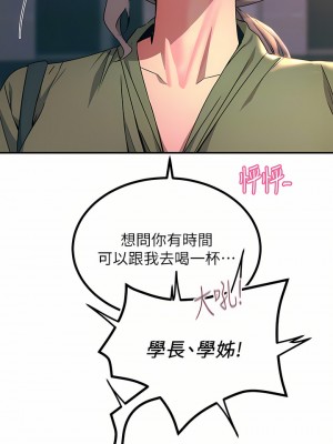 觸電大師 26-27話_27_12