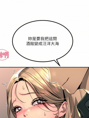 觸電大師 26-27話_27_45