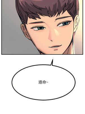 觸電大師 26-27話_26_42