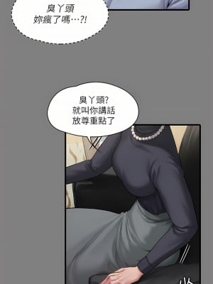 傀儡 254-255話_254_46