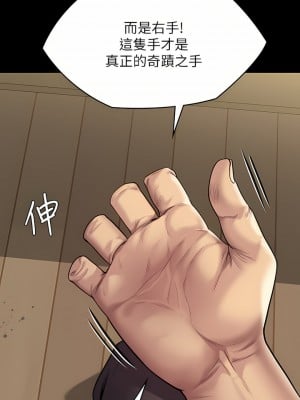 傀儡 254-255話_255_44