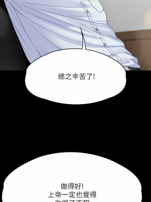 傀儡 254-255話_255_50