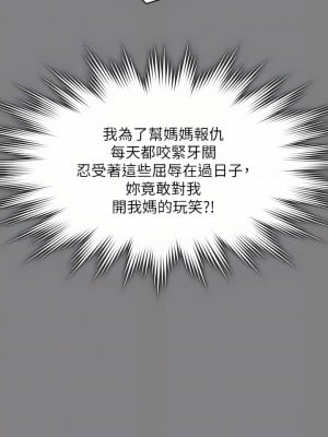 傀儡 254-255話_255_04