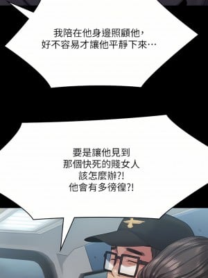 傀儡 254-255話_254_16