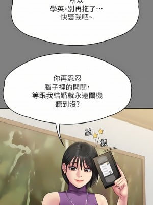 傀儡 254-255話_255_29