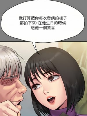 傀儡 254-255話_255_26