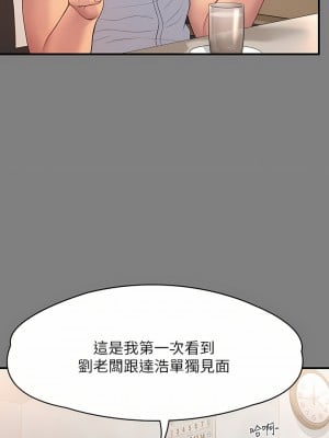 傀儡 254-255話_254_57