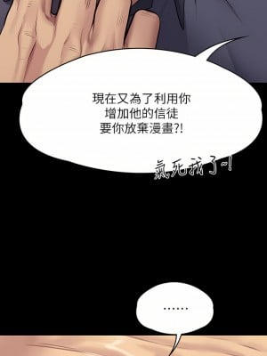 傀儡 254-255話_255_46