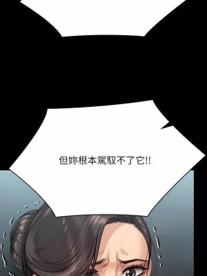 傀儡 254-255話_254_34