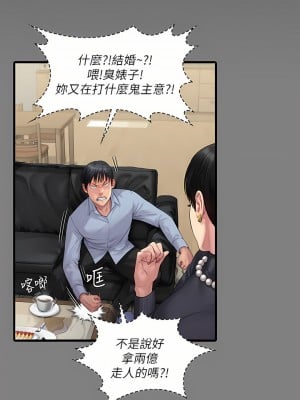 傀儡 254-255話_254_45