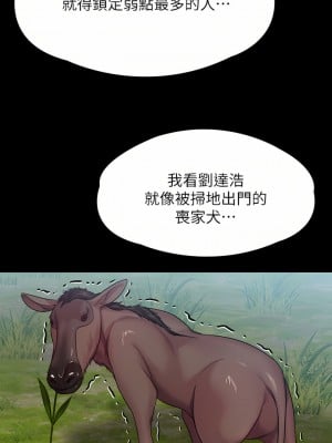 傀儡 254-255話_254_44