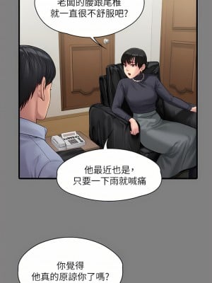 傀儡 254-255話_254_50