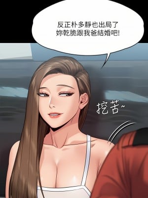 傀儡 254-255話_254_07