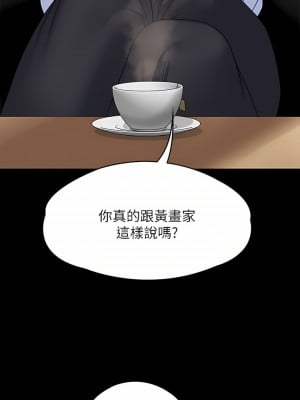 傀儡 254-255話_255_49