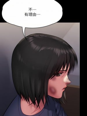 傀儡 254-255話_255_35