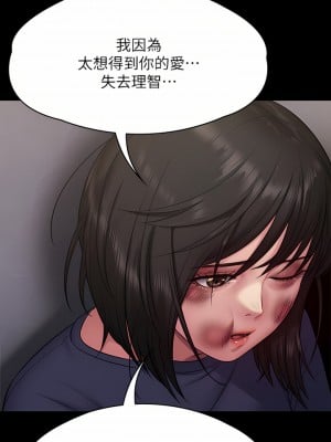 傀儡 254-255話_254_41