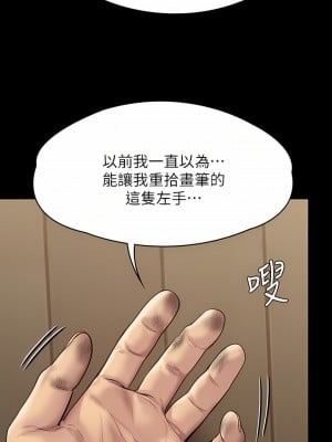 傀儡 254-255話_255_43