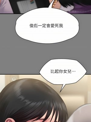 傀儡 254-255話_255_28