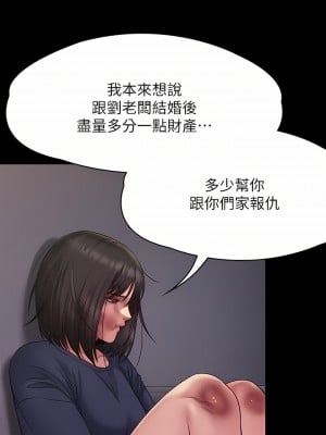 傀儡 254-255話_254_42